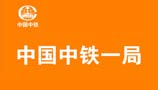 機房空調(diào)遠程控制（中鐵一局）