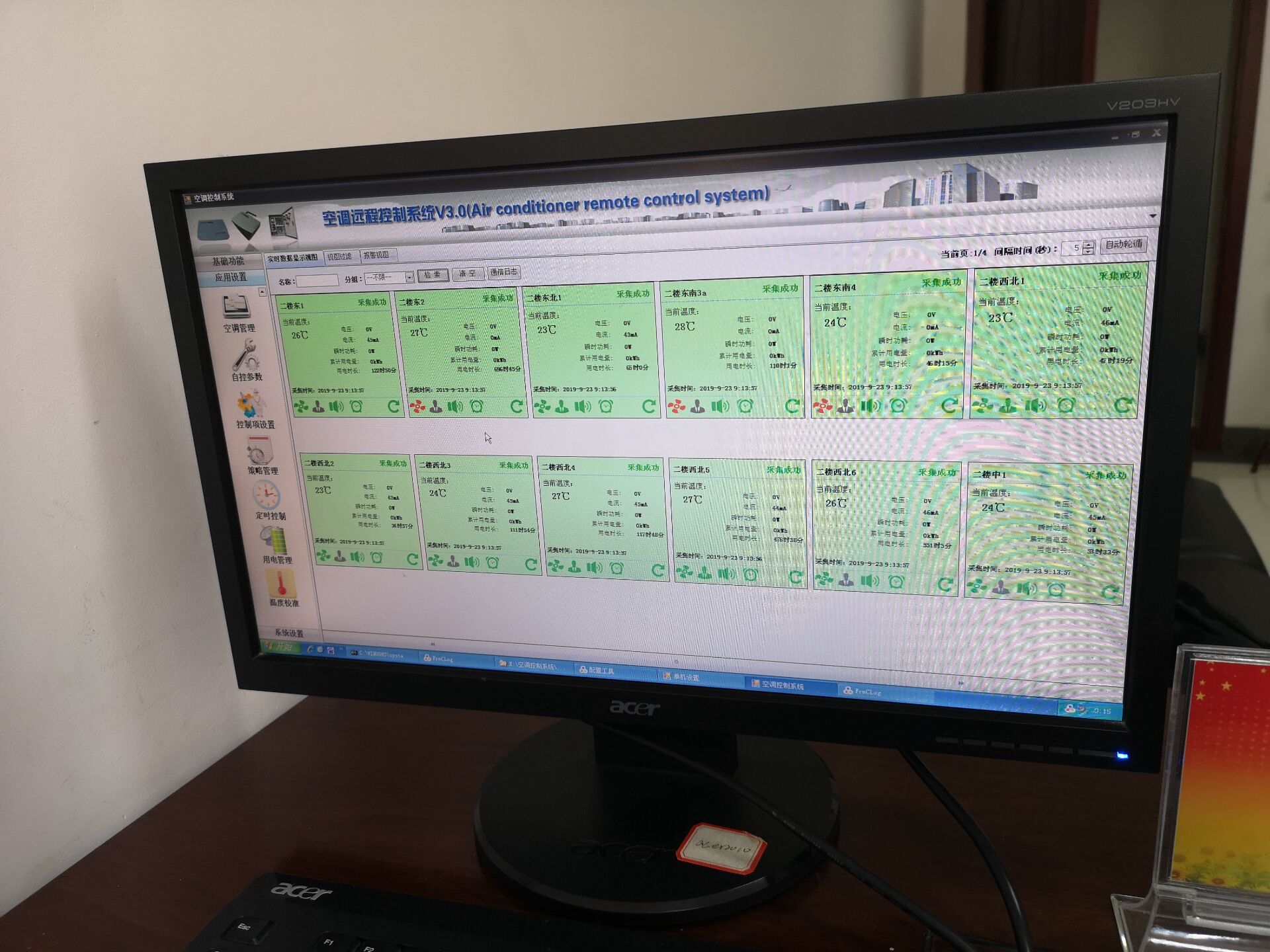 安徽亳州學院智能圖書館空調智能控制