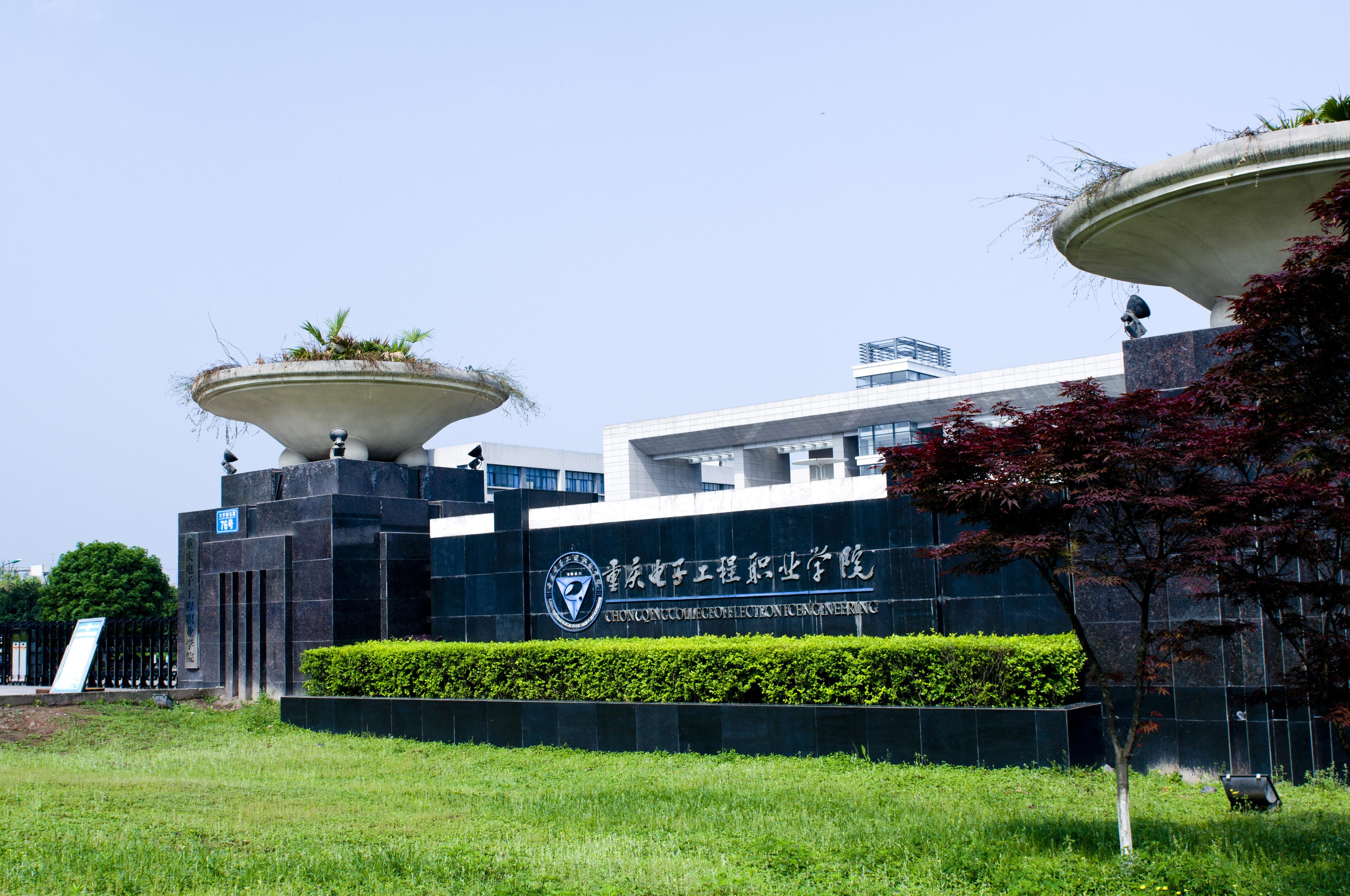 校園空調節能項目(重慶電子工程學院)