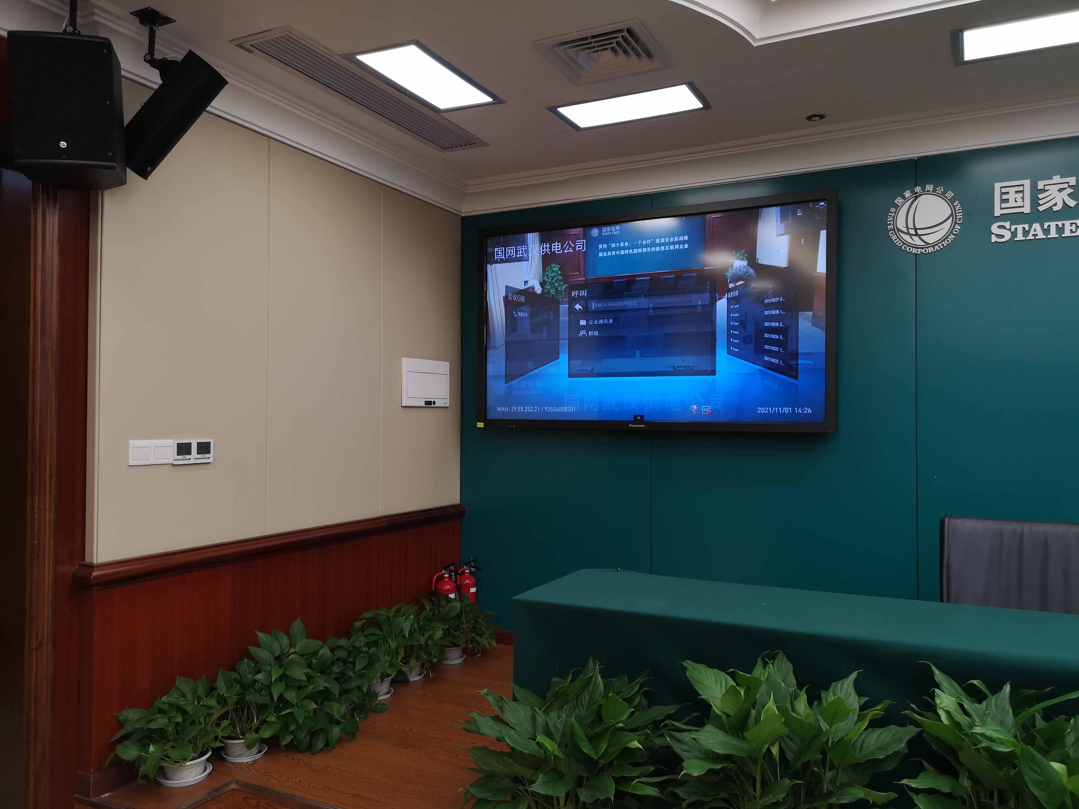 國網(wǎng)電力辦公室風(fēng)機(jī)盤管集中控制系統(tǒng)改造項(xiàng)目