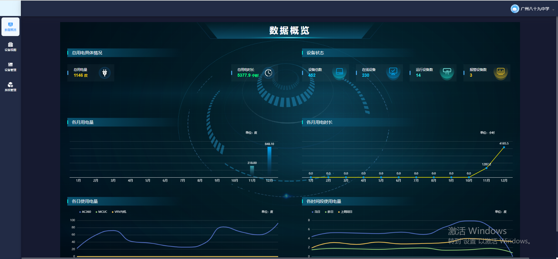 LoRa空調控制器的接線和配置方法
