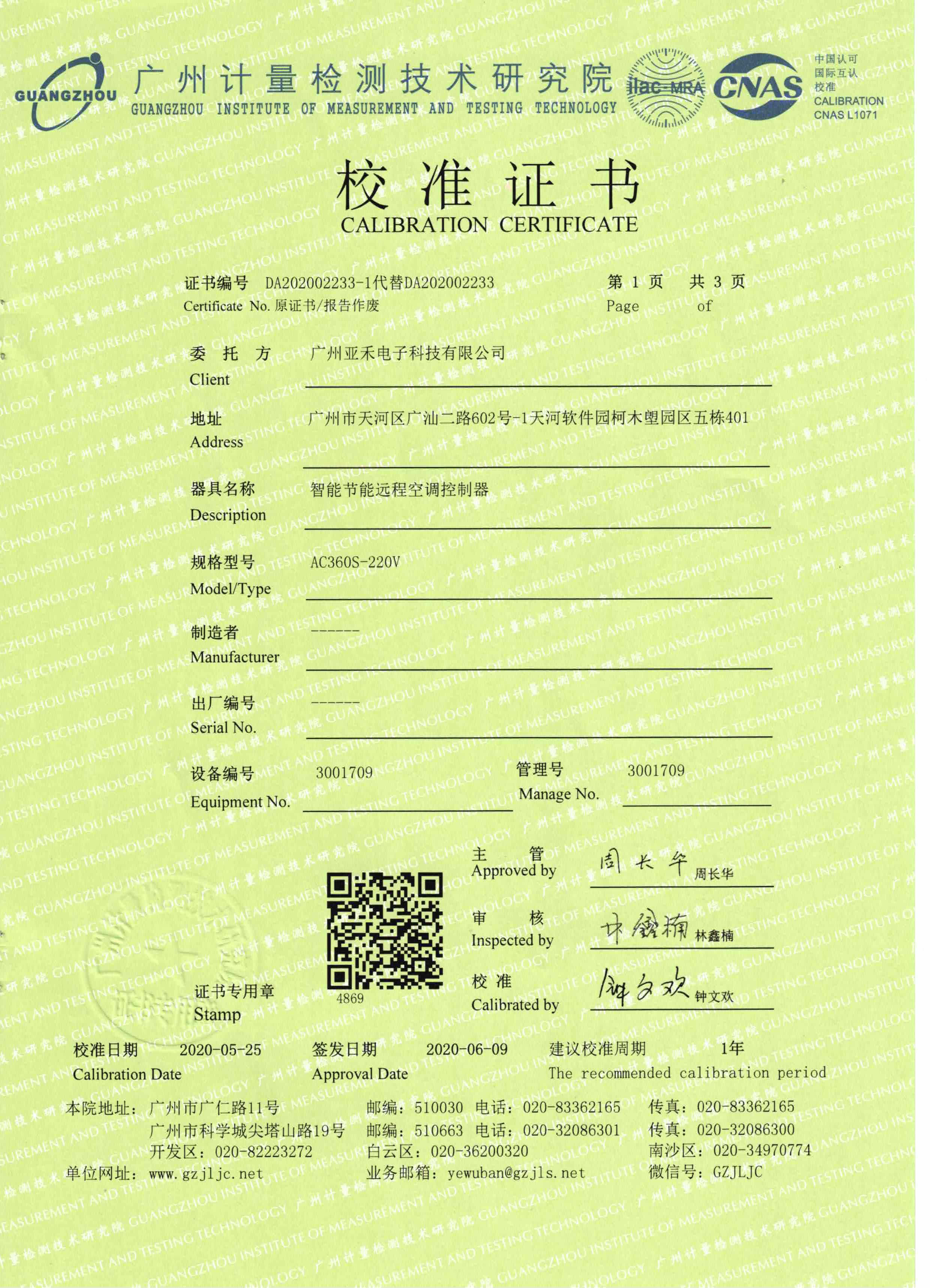 空調節能改造設備廠家有哪些